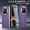 Adecuado para Huawei Matex 30% de descuento Funda para Teléfono Plegable, Cubierta Protectora Ultra Delgada Tipo Seda Edición Coleccionista X7, Carcasa Curva Integrada y Película