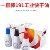 Tinta Industrial de Secagem Rápida para Carimbos, Não. Série de Óleos de Secagem Rápida 191 Recomendada para Novos Produtos de 25ml.