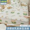A6LA Colchón de Látex Colchón de Seda Helada Individual Estudiante Lavable Plegable Juego de Tres Piezas Cubrecama Aire Acondicionado Colchón Suave