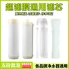 Purificador de Água Elemento Filtrante de Membrana de Ultrafiltração 10 polegadas Porta Boca Plana Garrafa Filtro Fluxo Grande Universal Fibra Oca Membrana de Ultrafiltração
