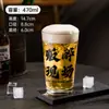Copo Especial para Cerveja Artesanal Espesso Copo para Chopp Copo Grande para Cerveja de Celebridade da Internet Doméstico Grande Capacidade 470ml Taça de Vinho