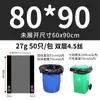 Bolsas de basura grandes al por mayor engrosadas extra grandes para hoteles propiedad saneamiento super grandes bolsas de plástico desechables bolsas de basura grandes