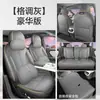 26 tipos de fundas de asiento especiales para Changan Qiyuan A06, cobertura total, aptas para todas las estaciones, cojines de asiento transpirables, almohadillas de asiento especiales para A06