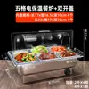 Fogão Elétrico Aquecido para Buffet Aço Inoxidável Bandeja de Exibição para Buffet Hotel Elétrico Aquecido Com Refrigeração por Gelo Fogão Isolante Buffet