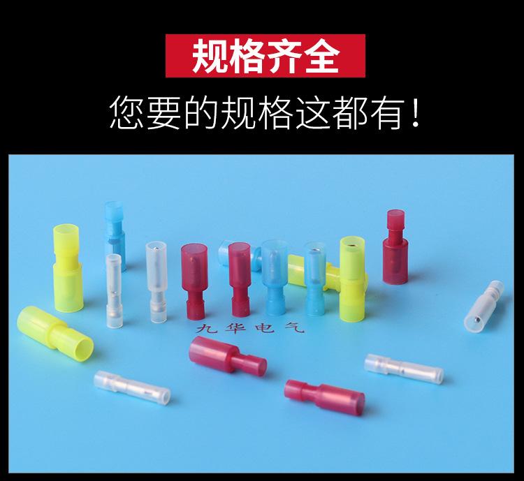 九华尼龙子弹型公母端头_05.jpg