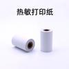 Papel de Impresión para Optometría por Computadora Borde Nuevo Jieshi Papel de Impresión Térmica Máquina Automática de Optometría por Computadora Impresión de Datos