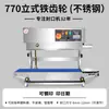 Máquina Selladora Vertical Yongchun 900 Máquina Selladora Automática de Película Máquina Selladora Continua Máquina Selladora de Papel de Aluminio Máquina Selladora de Té y Pastel de Luna