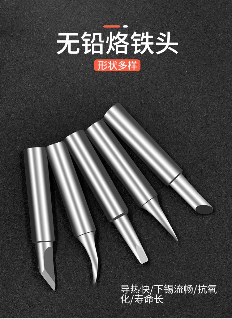电烙铁