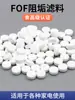 Tabletas Inhibidoras de Sarro, Agente Filtrante Inhibidor de Sarro Inverso, Calentador de Agua Eléctrico a Gas Fof, Purificador de Agua Desincrustante, Tratamiento de Agua para Beber Directamente