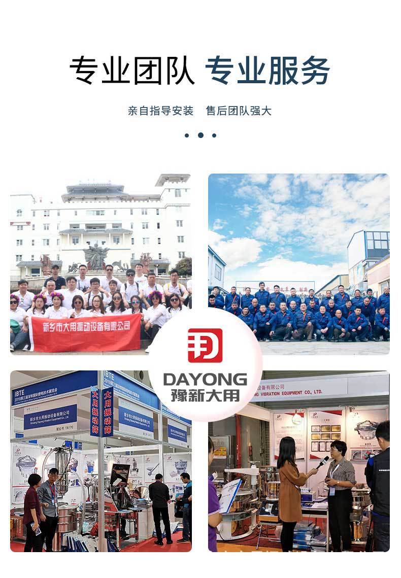 7月超声波振动筛_10.jpg