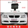 Adecuado para BMW Serie 3 E90 05-08 cubierta de gancho de remolque para parachoques delantero tapa del orificio del gancho de remolque 51117167575