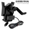 O Dono da Loja Recomenda Suporte USB Mais Vendido W Suporte para Celular de Moto Bicicleta Ciclismo ao Ar Livre Plástico Bolha Modelo Estável