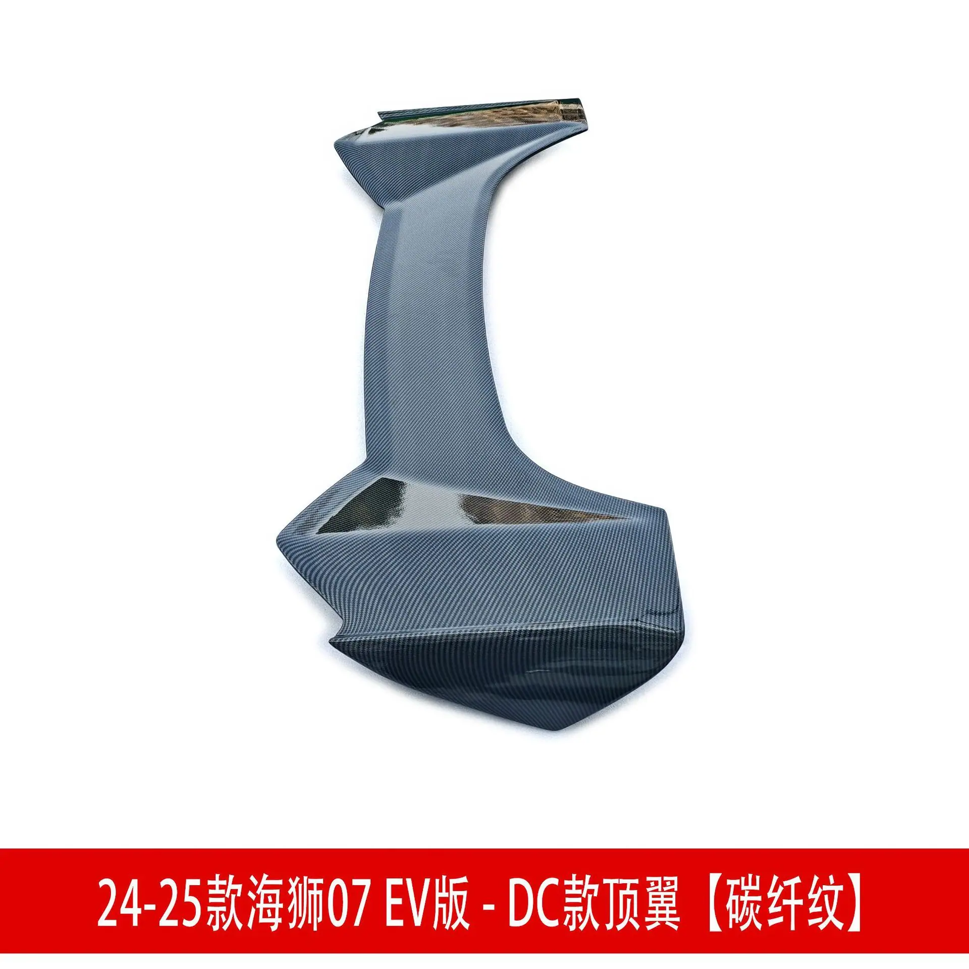 顶翼碳纤纹356.jpg