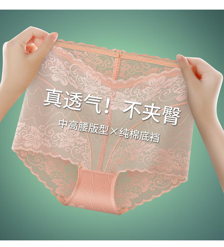 蕾丝内裤-_05.jpg
