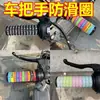 Cubierta Antideslizante para Manillar de Vehículo Eléctrico, Accesorio Universal de Modificación Resistente al Desgaste, Cubierta Antideslizante de Agarre de Silicona Engrosada de Color Arcoíris Creativo