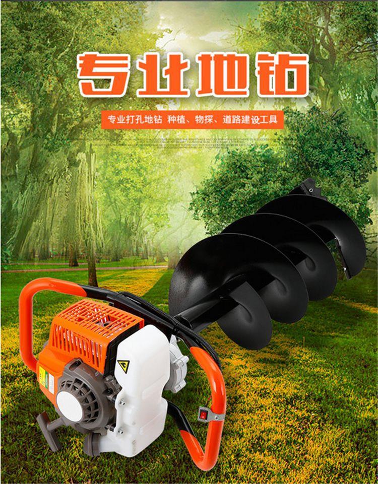 汽油挖坑机