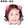 Máscaras engraçadas de bloqueio de entrada para o casamento de Yang Qianhong, placas de boas-vindas no aeroporto, itens de apoio para shows, produtos de celebridades com imagens personalizadas