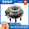 Nstjp En Stock Calidad Original 6C3Z1104Ba 515081 Refacciones para Automóviles Unidad de Cubo de Rueda Rodamiento F-350