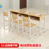 Mesas e Cadeiras para Alunos do Ensino Fundamental e Médio Mesa Dupla para Aulas de Reforço Doméstico Mesa de Estudo com Cadeira e Banqueta com Gaveta Mesa de Treinamento Mesa de Jantar