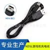 Venta Directa de Fábrica de Cable de Carga de Alta Calidad para Consola de Juegos Ndsl, Negro, 1.2m