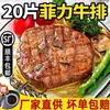 Filete de Res con Pimienta Negra, Carne de Res Fresca, Filete para Niños, Filete Grueso de Corte No Original, Producto Semiacabado Congelado, Puede Usarse Comercialmente