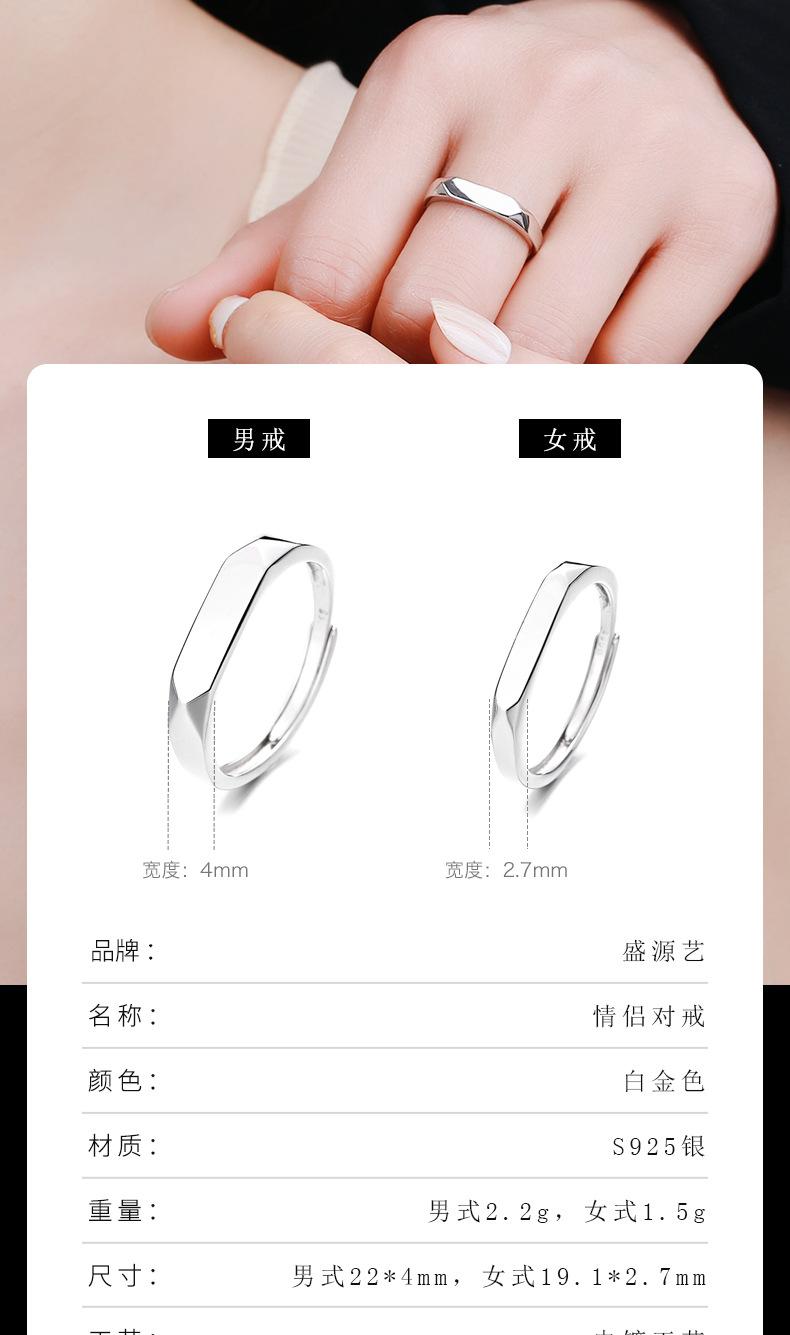 情侣对戒通版详情-12_08