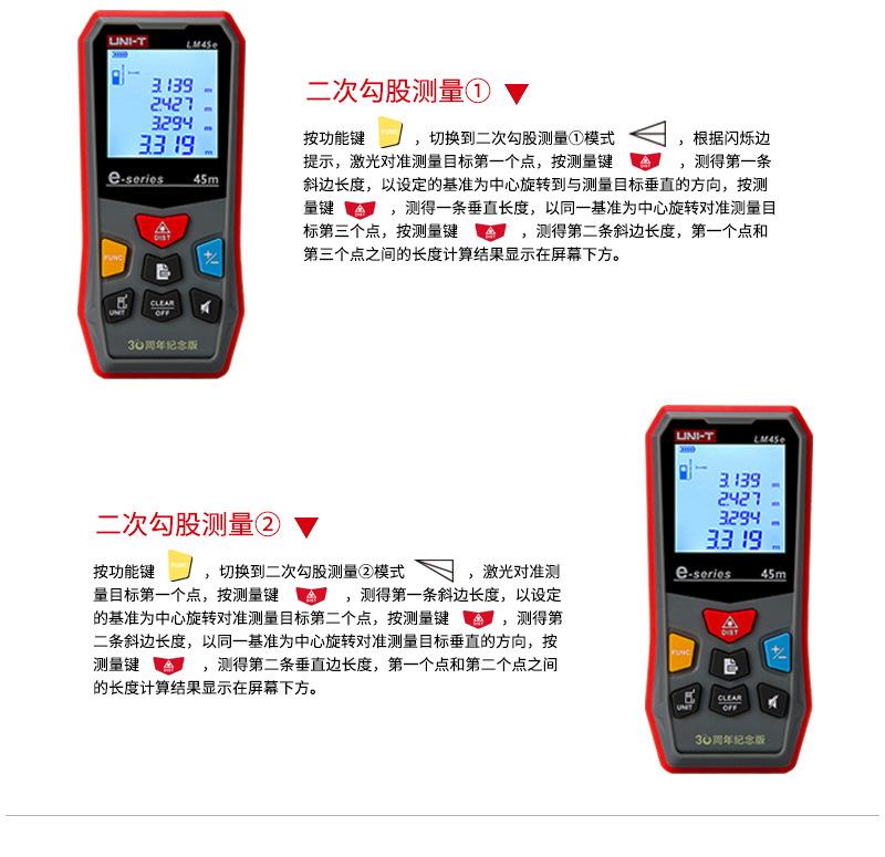 优利德激光测距仪LM40e高度面积电子尺LM60e外贸装修水电行业优选