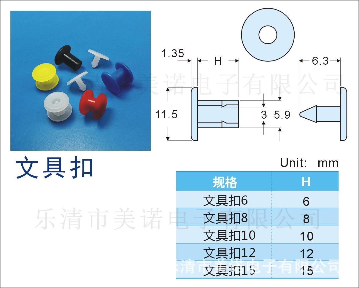 文具扣水印.jpg