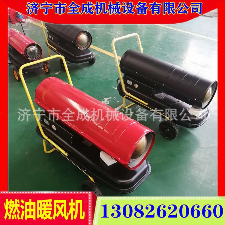 燃油暖风机  (2).jpg