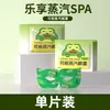 Mascarilla de Ojos al Vapor con Luteína, Compresa Tibia y Calmante para el Área de los Ojos, Conveniente para la Oficina y los Viajes, Mascarilla para Ojos Bloqueadora de Luz, Stock Listo de Fábrica
