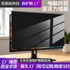 Película Protetora Anti-Luz Azul para Computador de Mesa, Película de Privacidade em Acrílico para Computador, Painel Suspenso para Tela de Monitor, Proteção de Privacidade para Computador Sem Adesivo