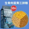 Zhenzhile Comida Liofilizada para Gatos Paquetes de 5 kg para Gatos Adultos 5 kg Gatitos Hueso Crudo y Carne Nutrición Engordadora Pelo Branquias Precio Completo Tipo Universal
