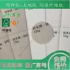 Papel Especial 320Gsm Papel de Seda Lino Papel de Fibra Ecológico Papel Especial para Etiquetas Colgantes