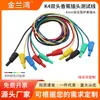 Cable de prueba de enchufe con funda de seguridad de 4 mm Cable especial para banco de pruebas Tianhuang Yalong Cable experimental de enseñanza K4