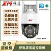 Câmera PTZ para Monitoramento de Celular Xiongmai Uso Doméstico HD 3MP Cores Completas Interfone Pacote de Dados 4G Câmera Gb28181