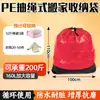 Saco de Armazenamento para Mudança com Cordão, Bolsa para Transferência e Reciclagem de Bagagem e Diversos para Mudança, Fabricante de Saco para Transferência Expressa de Embalagem e Transporte