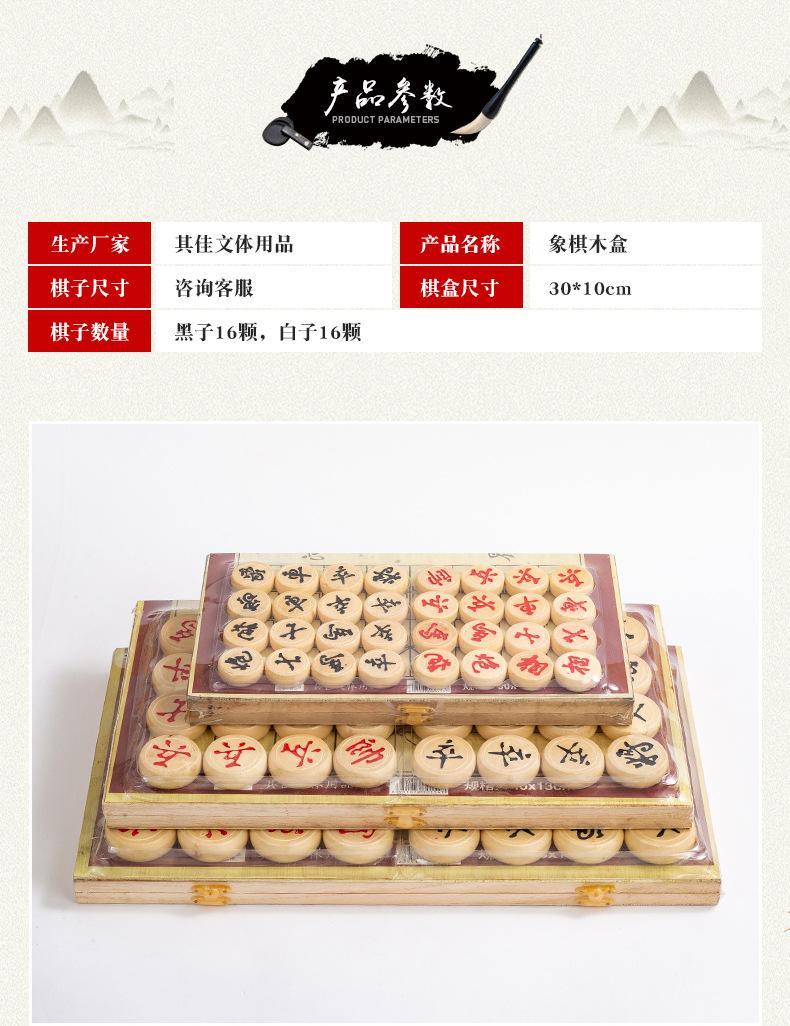 木盒象棋详情_03.jpg