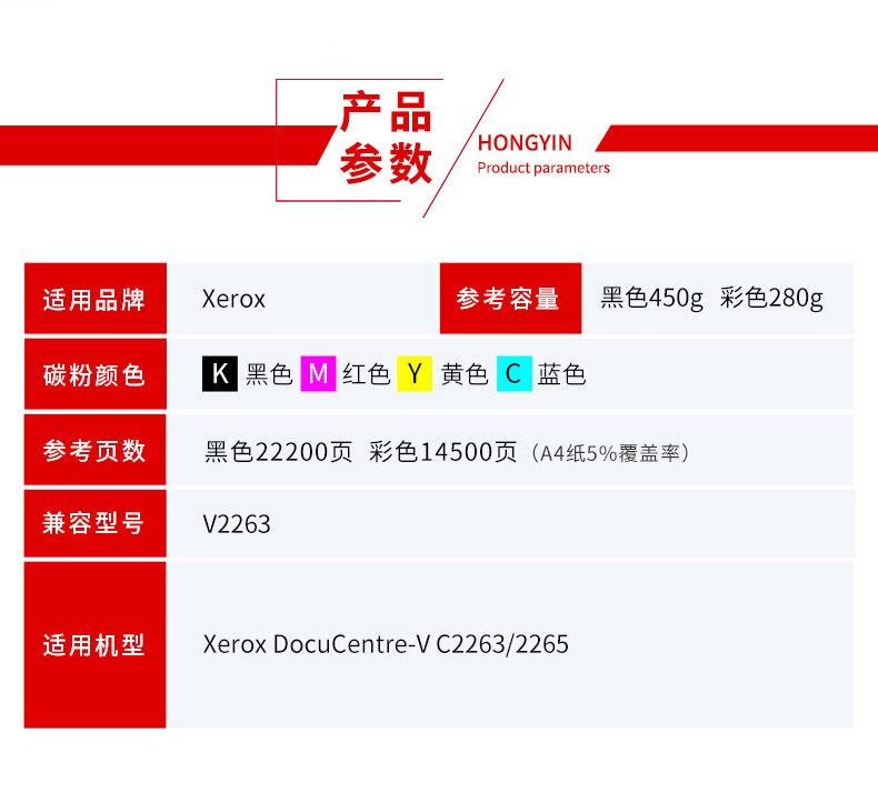 新V2263详情_02.jpg