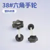 M8 Galvanizado Flor de Ameixa Hexagonal Cabo de Plástico com Peça de Pressão Cabo de Plástico Parafuso Manípulo Volante Fábrica
