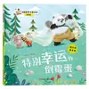 Un Juego Completo de 18 Volúmenes de Libros Ilustrados y Cuentos Infantiles para Clases de Jardín de Infancia, Cuentos de Hadas Clásicos para Niños de 3 a 6 Años