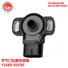 Adecuado para Sensores de Posición del Acelerador de Motocicletas Yamaha 13580-02F00 13420-51E50