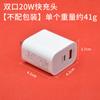 Carregador multiportas PD20W cabeça de carregamento rápido para carregador Apple QC3.0 carregamento rápido cabeça de carregamento de porta dupla atacado