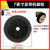 Accesorios para compresores de aire sin aceite: ruedas de goma engrosadas, almohadillas de goma de 5 pulgadas 6 pulgadas, columnas amortiguadoras, a prueba de golpes y resistentes al desgaste