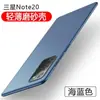 Funda para Teléfono Móvil Samsung Note20 note20ultra Nueva Ultra-delgada Mate Resistente a Caídas Funda Protectora de Gama Alta para Hombres