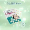 Hongsheng Material Base Hidrocoloide Prensado en Borde Parche Corrector Invisible Banda Adhesiva Transparente Prensada en Borde 12 Piezas 24 Piezas Embalado en Caja Venta al por Mayor