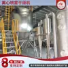 Suministros del Fabricante Secador por Atomización Pequeña Escala LPG-5, Secador Centrifúgo por Atomización, Secador de Baterías de Iones de Litio