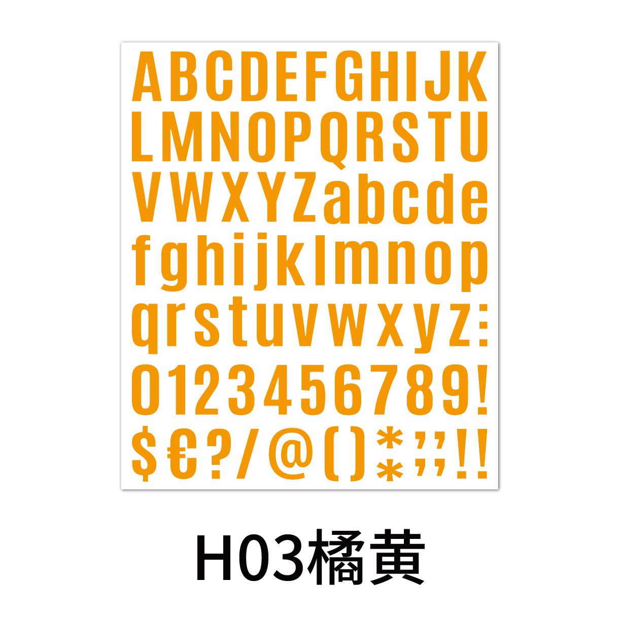 黑体字母数字贴颜色-03