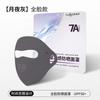 Shumeijia ácido hialurônico protetor solar malha respirável skin-friendly protetor solar máscara ao ar livre respirável guarda-sol rosto Gini
