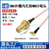Cable Adaptador SMA Hembra a MMCX en Ángulo Recto Cable de Conexión Cable RG178 SMA Macho a Cabeza Recta Cable RF 113