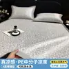 2026 Novo Modelo Mat de Gelo de Seda de Molécula Média para Cama